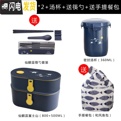 三维工匠日式饭盒便当盒单层餐盒可微波炉加热塑料分隔餐盒男女学生 饭盒蓝一大一小+汤杯+送筷勺.鱼包.隔板