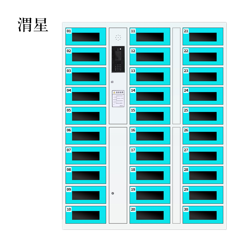 渭星平板电脑存放柜手机电脑寄存电子存包柜智能刷卡多门柜30门电脑存放柜(人脸型)