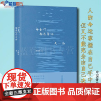 正版每条河都在奔向大海中国青年出版社马顺海著文学中国现当代随笔现代当代文学短篇小说集故事集中国文学经典书籍中国当代小说