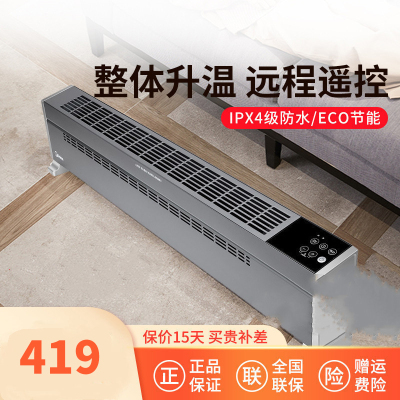 美的(Midea)踢脚线取暖器NDY-SMX电暖器石墨烯加热节能移动地暖遥控防水居浴两用烤火炉客厅电暖气片家用-线下同款