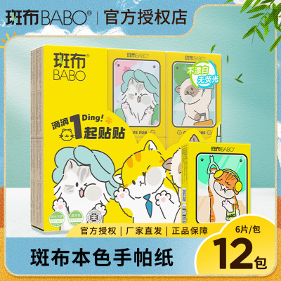 斑布手帕纸巾小包6片12包批发大号本色面巾纸