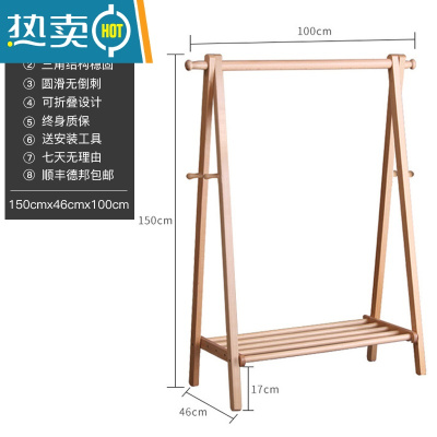 敬平实木衣帽架家用落地衣架杆卧室房间挂衣架室内简易晾衣服架子立式 全实木榉木原木色100cm 大晾衣杆