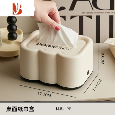 三维工匠ins奶油风纸巾盒客厅轻奢创意茶几摆件装饰家用纸抽纸盒摆件 奶油黑底[内含弹簧自动升降]