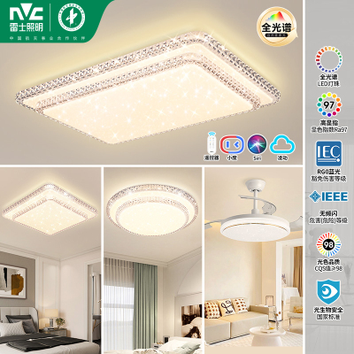 雷士照明吸顶灯新款全光谱全屋套餐组合灯具简约现代仿水晶轻奢客厅灯