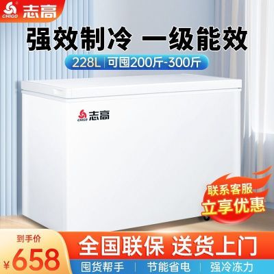 苏宁自营志高冷柜家用宿舍出租房大容量冷藏冷冻两用微霜一级能效省电2133