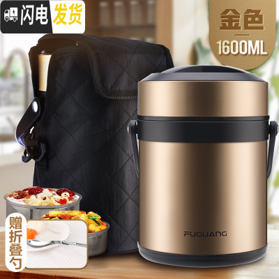 三维工匠三层保温饭盒成人便携304不锈钢真空超长保温桶大容量带饭多 1.6金色送杯套+折叠勺(304不锈钢)