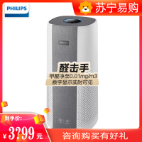 飞利浦(PHILIPS)空气净化器 除甲醛分解除烟味甲醛数显除过敏原细菌除异味旗舰款 AC3998
