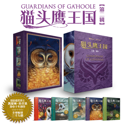 醉染图书王国(6-10)9787544870320