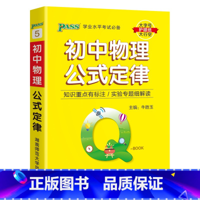 物理 初中通用 [正版]Qbook口袋书初中地理基础知识手册知识点小册子大全七年级八年级考点速查速记初一二学业水平考试备