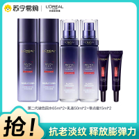 欧莱雅复颜玻尿酸水乳护肤套装面部抗老抗皱补水保湿淡化细纹紧致(有赠品字样,原装中小样)