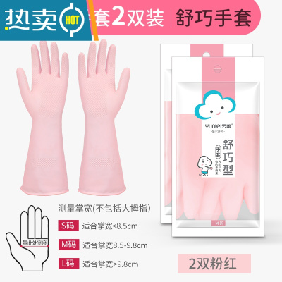 敬平洗碗手套女家务用厨房耐用洗衣清洁加厚橡胶防水乳胶夏季 樱花粉手套2双 M