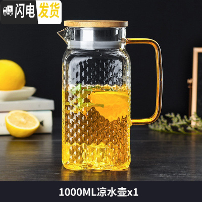 三维工匠家用冷水壶玻璃泡茶壶耐热高温凉白开水杯扎壶防裂大容量水瓶套装 四方壶1000