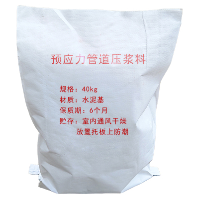 恒兴盛嘉 预应力管道压浆料 40kg 袋
