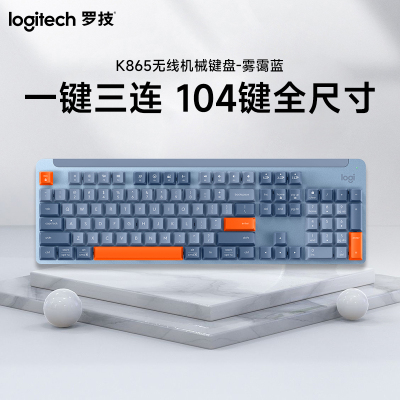 罗技K865无线机械键盘104键全尺寸红轴办公游戏台式电脑笔记本-雾霾蓝