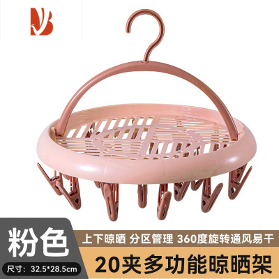 三维工匠多晾衣架阳台圆盘家用晒袜子内衣内裤婴儿装备器多夹子袜架