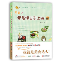 音像籁籁带着便当去上班籁籁