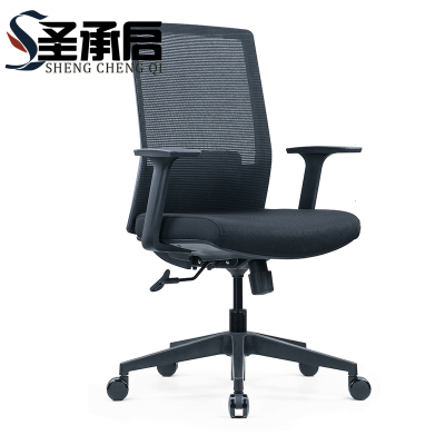 圣承启 办公椅 网椅把