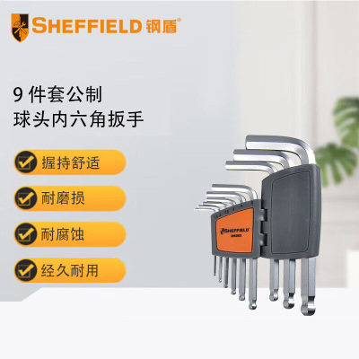钢盾 SHEFFIELD S050003 9件套公制球头内六角扳手[家用]
