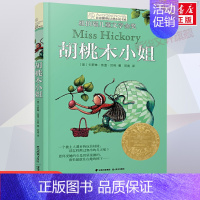 [长青藤国际大奖]胡桃木小姐 [正版]忠犬八公的故事书电影同名原著小说中英双语对照精装英文读物经典感人温情的文学三四