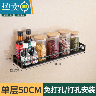 敬平免打孔不锈钢简易放置架厨房调料置物架卫生间收纳架壁挂式挂墙架 黑色可拆托盘50厘米 1层浴室置物架