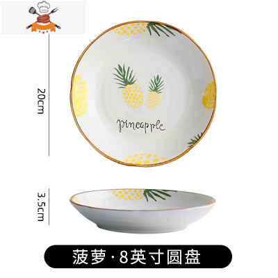 盘子菜盘家用陶瓷碟子餐盘创意水果盘方形网红菜碟日式餐具套装 菠萝8英寸(圆盘)2个装 敬平
