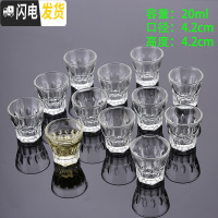 三维工匠12只装家用厚底玻璃小号白酒杯套装一口杯烈酒杯分酒器子酒盅 小六角[12只装]