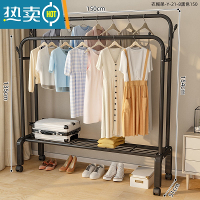 敬平简易晾衣架落地家用卧室双杆加粗阳台晾衣杆挂衣架立式晒衣服架子 150厘米-双杆黑色[单层置物网]+轮 大