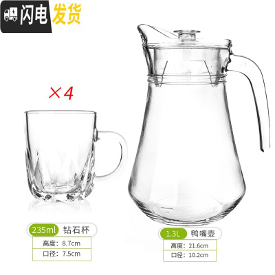 三维工匠家用冷水壶凉开水玻璃水壶凉水壶套装大容量凉水杯扎壶耐热茶壶 1鸭嘴壶+4钻石杯