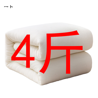 一卜棉花被A类新疆棉4斤/件