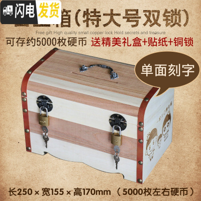 三维工匠抖音创意密码箱儿童卡通只进不出储蓄存钱罐不可取女孩网红大容量 双锁特大号[刻一面]送锁储蓄罐