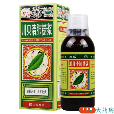 [5盒]太极 川贝清肺糖浆180ml/盒*5盒清肺润燥止咳化痰干咳咽干咽痛
