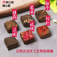 [粉色礼盒装]手工黑糖混合18颗 云南黑糖 原味桂花玫瑰老姜枸杞红枣 月经量少送女朋友手工红糖水 云南手工甘蔗古法黑糖
