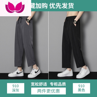 七斓夏季冰丝裤子男薄款潮流直筒西装长裤宽松透气垂感速干哈伦休闲裤