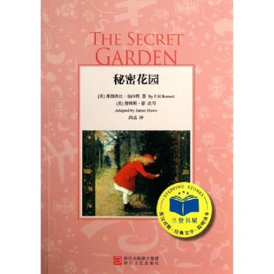 正版新书]秘密花园(英汉对照)/兰登书屋(美)弗朗西丝·伯内特|译