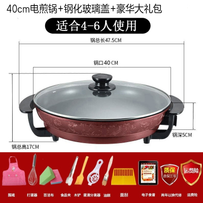 纳丽雅(Naliya)商用大号电煎锅单面电饼铛家用加深加大多功能煎包锅煎饼锅烙饼锅_40CM电煎锅豪华礼包