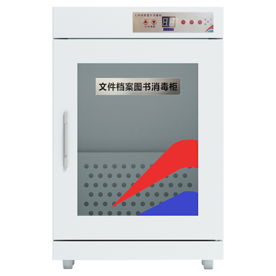 鑫星奈 XXN4060746 图书文件消毒柜绘本消毒柜资料书籍杀菌柜图书臭氧消毒箱 一层