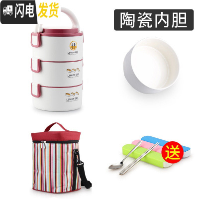 三维工匠上班族超长保温桶双层微波炉加热便携多层饭盒便当盒分隔饭桶分层 尚乐酷3层红色(陶瓷内胆+保温袋)