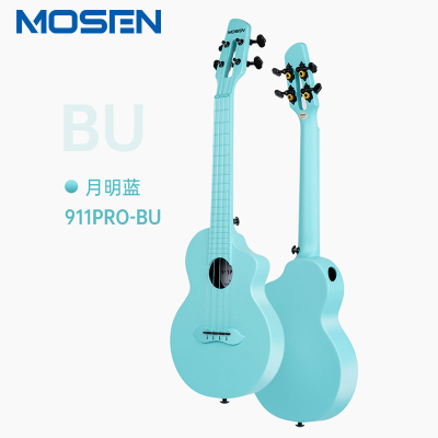 莫森(MOSEN)911PRO-BU尤克里里乌克丽丽ukulele碳纤维材质小吉他23英寸月明蓝
