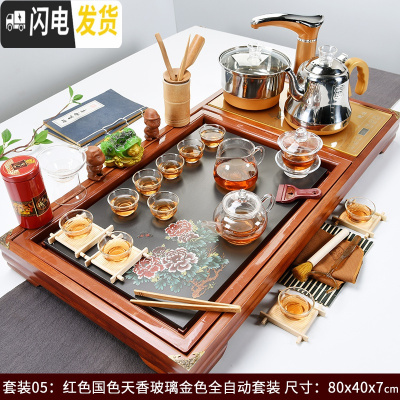 三维工匠功夫茶具套装全自动实木茶盘茶台一体家用简约办公室会客整套茶道 红色国色天香玻璃(全自动金) 45件