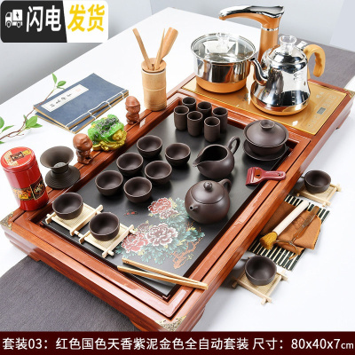 三维工匠功夫茶盘茶具套装简约家用客厅全自动烧水壶一体托盘实木茶海茶台 红色国色天香紫泥(全自动金)