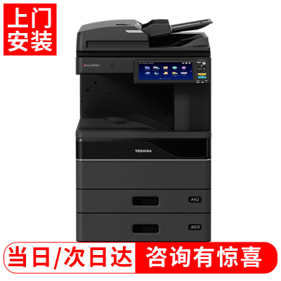东芝DP-2528A黑白复合机 A3网络双面打印复印扫描替代2618A 自动输稿器+双面器+落地三纸盒