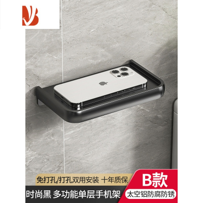 三维工匠卫生间手机纸巾盒浴室置物架厕所抽纸卷纸架免打孔壁挂式厕纸挂架 B款/时尚黑多功能单层手机架
