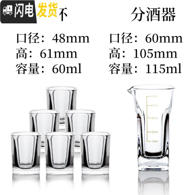 三维工匠玻璃酒杯白酒杯家用套装2两酒杯分酒器一口杯小号烈酒酒盅 E款6杯+1C分酒器(送同款一套)