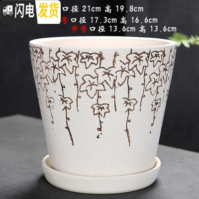 三维工匠陶瓷花盆简约绿萝白色桌面透气花盆带陶瓷托盘 101吊花(配陶瓷托盘) 大花盆容器