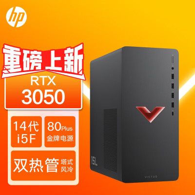 惠普(HP)暗影精灵10 台式电脑 游戏台式机主机 设计师电脑 酷睿14代i5-14400F 16G内存 1TB机械+1TB固态 RTX3050 6G独显 升级版