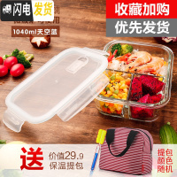 三维工匠玻璃饭盒便当盒上班族保鲜盒微波炉专用碗带盖分隔套装密封盒 1040三分隔蓝色长方形+保温提包