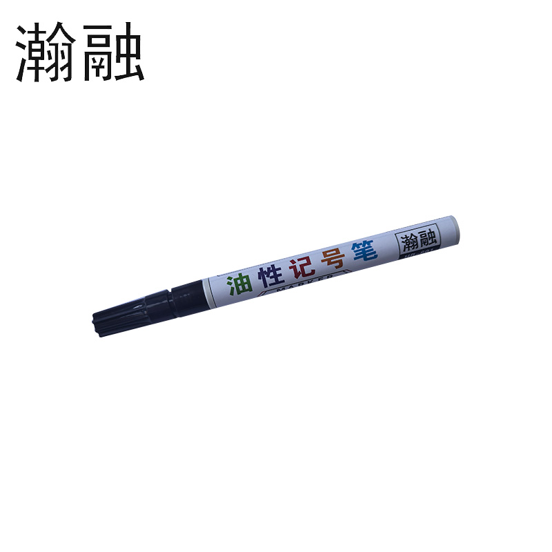 瀚融 油性记号笔 HR-601(黑色) 支