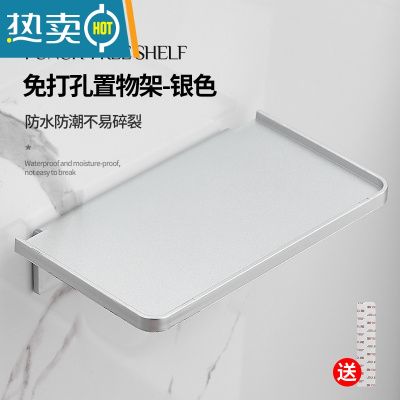 敬平厕所放手机的架子免打孔卫生间浴室置物架洗手间墙上隔板床头托盘 银色-百搭置物架(送3M胶)