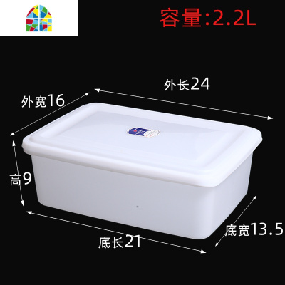 塑料保鲜盒大加厚食品级耐摔白色家用冰箱商用厨房收纳盒可微波炉 FENGHOU