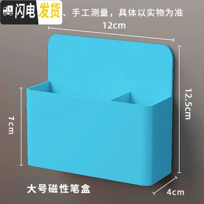 三维工匠磁性笔筒粉笔收纳盒黑板白板绿板配件办公文具黑板擦收纳笔盒挂式 大号蓝色磁性笔盒
